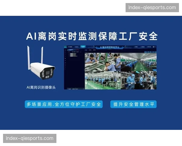 AI自动化监控技术在本周期落地 这种进步正稳步筑牢赛场运行安全防护墙