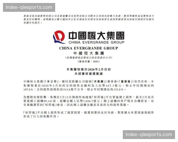 德甲联盟与北美新转播伙伴达成2026-2029赛季价值增长协议