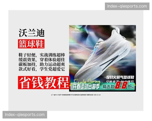 某运动品牌发布新款篮球鞋,宣称数据可提升变向启动速度9% 某运动品牌发布新款篮球鞋,宣称数据可提升变向启动速度9%
